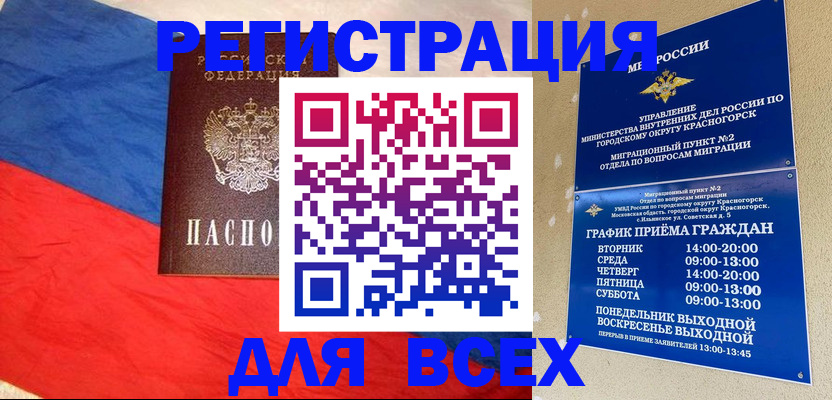 регистрация в Искитиме